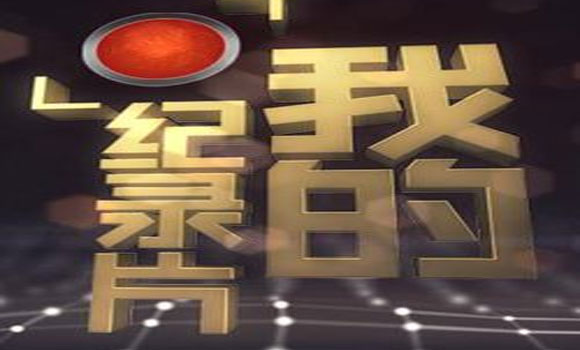 南京抖音短視頻拍攝需要什么？